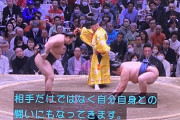 【画像】昨日のT-AHRAのNHK大相撲観戦wwwwwwwwww