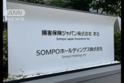 SOMPOホールディングスがビッグモーター問題で最終報告書公表「方針決定、お粗末と言わざるを得ない」