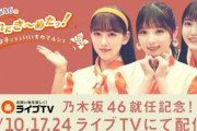 【朗報】堀未央奈＆与田祐希＆久保史緒里、auPAY看板娘就任記念特別番組出演！！！