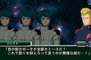 ジェリド「カミーユ？いい名前じゃないか。素晴らしい名前を付けてくれた両親に感謝するんだな」