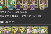 【パズドラ】裏千手はマスガンとかバレノアで普通に10分切りできるから楽だよな