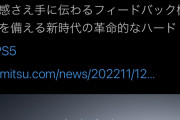 【悲報】PS5さん、今日で発売から2周年