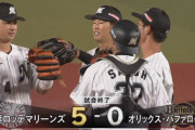 6月25日　ロッテ５－０オリックス　初回、中村の満塁弾などで5点先制！先発岩下の好投で完封リレー達成し4年ぶりの5連勝！！