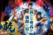【新台】サミー「P北斗の拳 強敵 LT」導入直前5ch評価&期待の声まとめ！「台数多いしクソ釘にならなければ…」「ラッキートリガー以外で出玉が増える気がしない」等