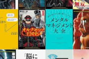 Kindleストア､6月の月替りセール開始 一部は5日までの50%ポイント還元セールも重なってお得に