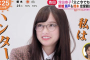 【画像】最新の橋本環奈さんの後ろ姿がめっちゃ強そう