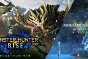 【朗報】Switch用モンハン新作『モンスターハンターライズ』と『ストーリーズ2』が発表！