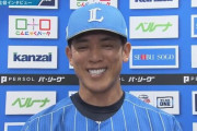 西武松井監督が来季続投！おかわり栗山は現役続行