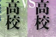 【悲報】東大3人刺傷事件の高校生、東海高校(偏差値75､医学部進学実績全国トップ)のエリートだった