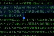 【パワプロアプリ】ルーカス回りがビリビリしてるけど超能力者なんか