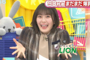 清宮レイちゃんのオズワルド伊藤のモノマネわろたｗｗｗ【乃木坂46】