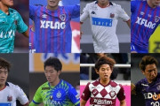 U23日本代表候補、合宿メンバーを発表！8名が初招集！川崎やG大阪などの天皇杯組は招集されず（関連まとめ）