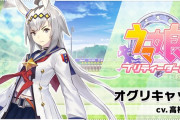 【ウマ娘】「勝利の鼓動」が今だに強いのヤバくない？