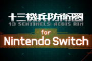 「十三機兵防衛圏」Nintendo Switch版が2022年4月14日発売決定！