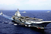 中国海軍の空母、日本の接続水域に初めて侵入…中国外務省「中国の活動は国内法と国際法に符合するもの