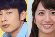 KAT－TUN中丸雄一さん、元日テレ笹崎アナと結婚