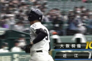大阪桐蔭さん、またフルボッコ試合・・・