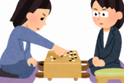 【画像】このプロ囲碁棋士(3勝21敗）に指導してもらえるならいくら払う？