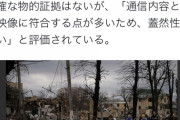 【なんJ(G)参謀本部】ウクライナと世界の敵？無際限悪ロシア軍★999スレに [??vs??★]【既に民族浄化の次元！？】