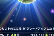 【DQウォーク】クリフトS微妙過ぎてこのままイベント特に頑張らないことにした←呪文回復の心としては回復能力は最強なのに
