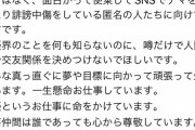 声優の井口裕香さん、ドヤコンガ事件について言及か