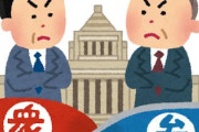 国民民主とか維新を見るとようやく野党が育ってきたなって気がするよな