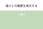わいウーバーイーツで6000円稼ぐ！！！！