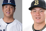 【現役ドラフト】西武は茶野篤政を獲得、平沼翔太が移籍