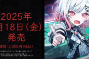 美少女版ダンガンロンパ『魔法少女ノ魔女裁判』発売日が7月18日3500円に決定！Switch版は未定