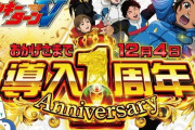 【神台】スマスロモンキーターンⅤ、12月4日で導入1周年ｗｗｗｗｗｗｗｗｗｗｗ