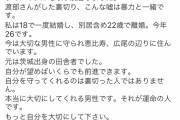 【悲報】女さん、佐々木希のインスタコメ欄で自分語りを始めてしまう……
