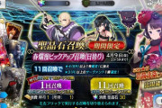 【FGO】現在復刻中の葛飾北斎さんの性能評価ｗｗｗｗｗｗｗｗ←微妙なんじゃが…