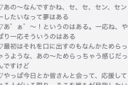 【NGT48】荻野由佳「後輩に席を譲るつもりはないしまたNGTセンターやりたい」