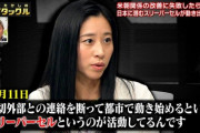 百田氏「三浦瑠麗さんは農学部を出ていながら国際政治学者を自称する。誰かに認められたわけではないんですよ」