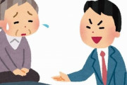 【怖い】銀行員が高齢の母親に対してしつこく投資信託を勧める　→　「◯◯◯の娘に相談します」と一言いったらピタリと勧誘が止んだ話