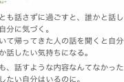 【超画像】東京自殺防止センターさん、暗黒面に落ちてしまう・・・