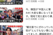 【画像】韓国人YouTuberさん、気付いてしまう