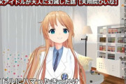 天翔院ひいなが過去の地下アイドル時代について語る【Vtuber】
