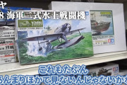 マネージャー新美氏も欲しい工具が沢山、プラモ界の姫・北川愛乃がおじいちゃんからのお小遣いで買ったものとは？【✨動画✨】