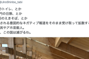 【悲報】辛坊治郎「万博へのネガティブ報道をそのまま受け取って拡散するバカネット民やアホ芸能人。こりゃ、この国は滅びるわ」