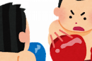 趣味でやってたボクシング理不尽にやめるハメになったんやけど