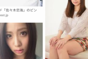 【画像】唇が太い色っぽい女性、インタビューを受けるｗｗｗｗｗｗｗｗｗ