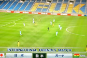 ◆親善試合◆U24日本×U24ガーナ 日本後半も3得点！OAで守備安定し攻撃力爆発！無慈悲スコアで完勝！