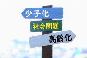 【う～ん】国「少子化が止まらん……」軍師ぼく「……それでは独身者に対して重税をかけてみてはどうだろう？」