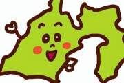 静岡県民だったら共感してくれそうなこと