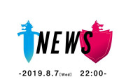 【話題】8月7日（水）22時より『ポケットモンスター ソード・シールド』に関する新情報が公開！！そろそろ敵組織が発表されたりするかな？