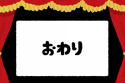 【衝撃画像】水曜日のダウンタウン、ついに終了ｗｗｗｗｗｗｗ