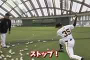 【動画】巨人阿部監督、ルーキーにまた例のティー打撃を敢行！