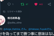椎名&はかちぇ、アンジュの良いところをを1つも上げられないまま大敗”不思議メンバー桃鉄”
