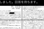 反マスク「ノーマスクでバイキングしたら宿泊拒否された！謝罪しろ！」高級ホテル解答「ルールは守れ」 |  現場視察でメット被らない